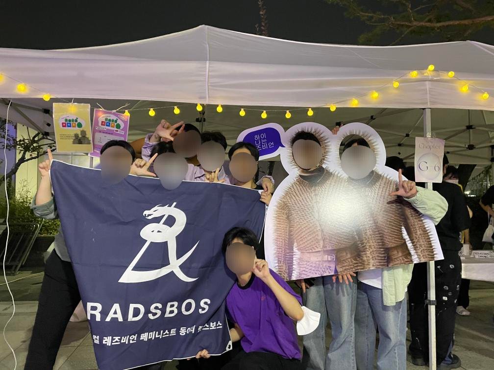 Las lesbianas feministas radicales, RADSBOS de Corea del Sur.